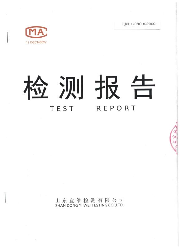 冠豪木業(yè)檢測報(bào)告